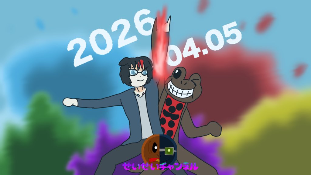 ぜいぜいチャンネルの居間 tweet media