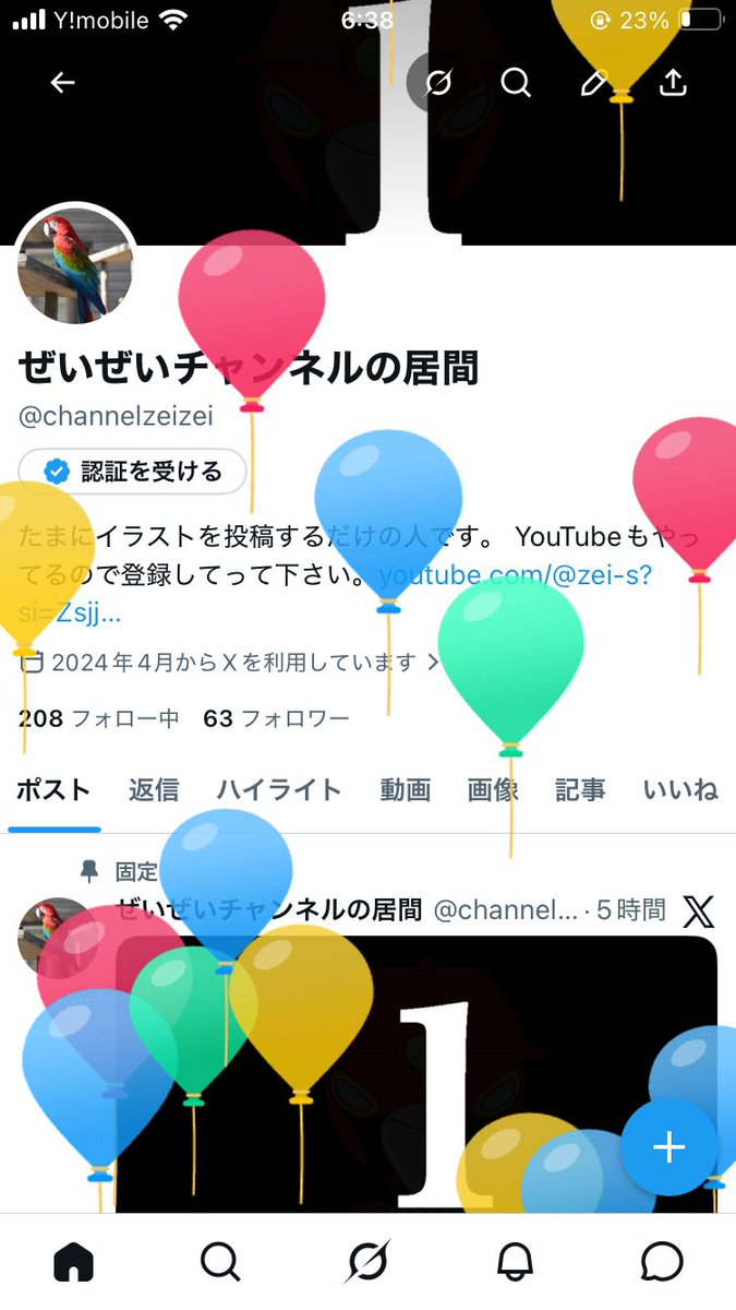 ぜいぜいチャンネルの居間 tweet media