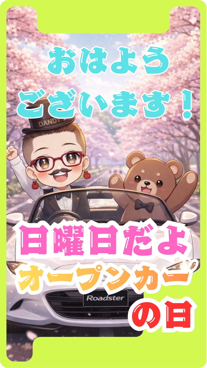 ゴブタ・ダンディー(3ΨG) tweet media