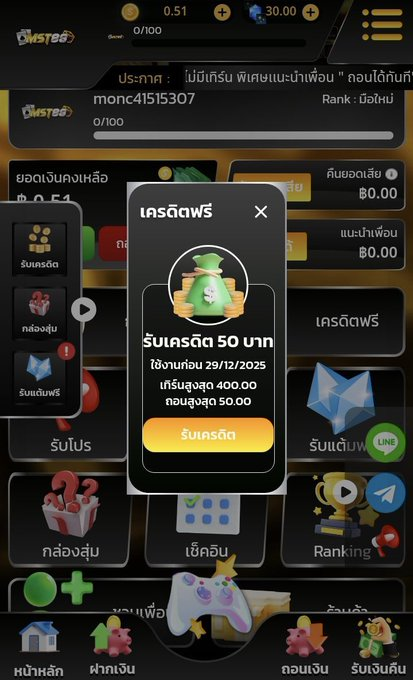 FreegameXเครดิตฟรี tweet media