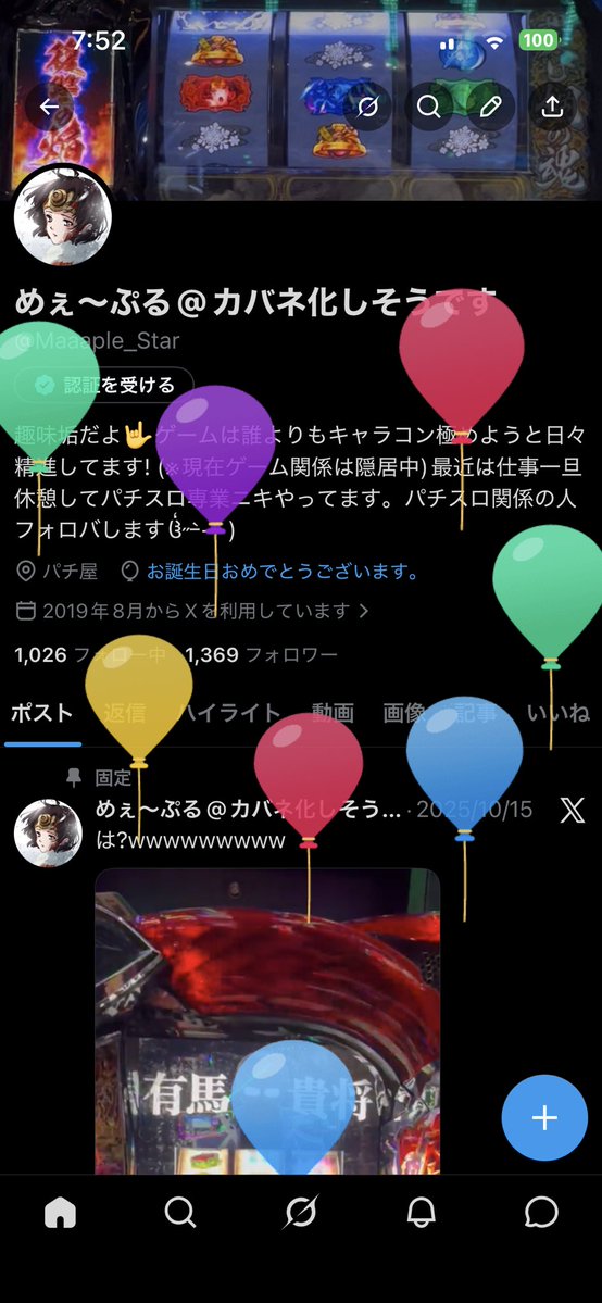 めぇ〜ぷる@Lカバネリ穢れ5連単の男 tweet media