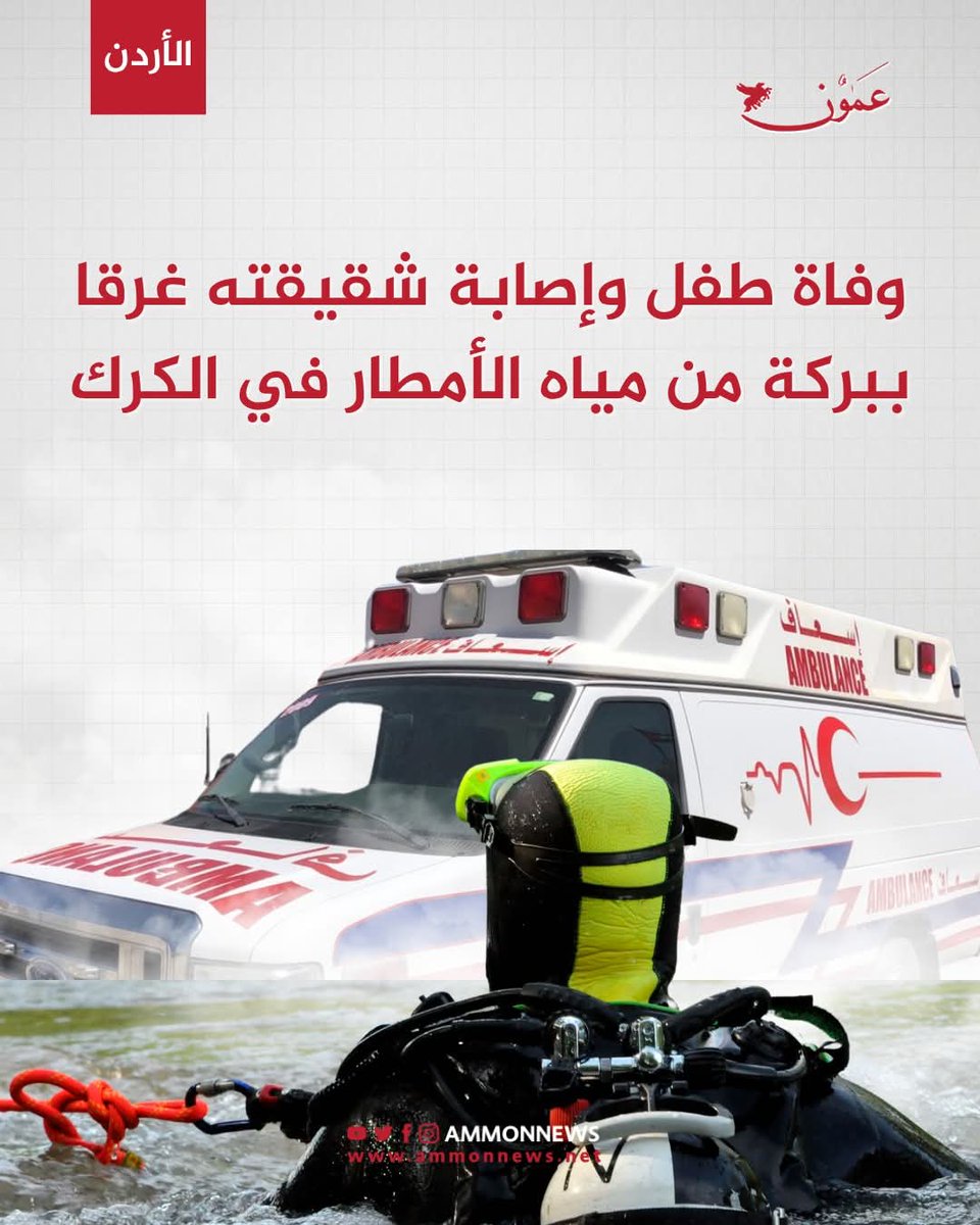 حسن المصبحيين الحويطي🇯🇴 tweet media