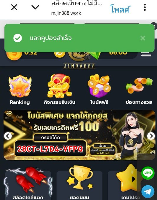 FreegameXเครดิตฟรี tweet media
