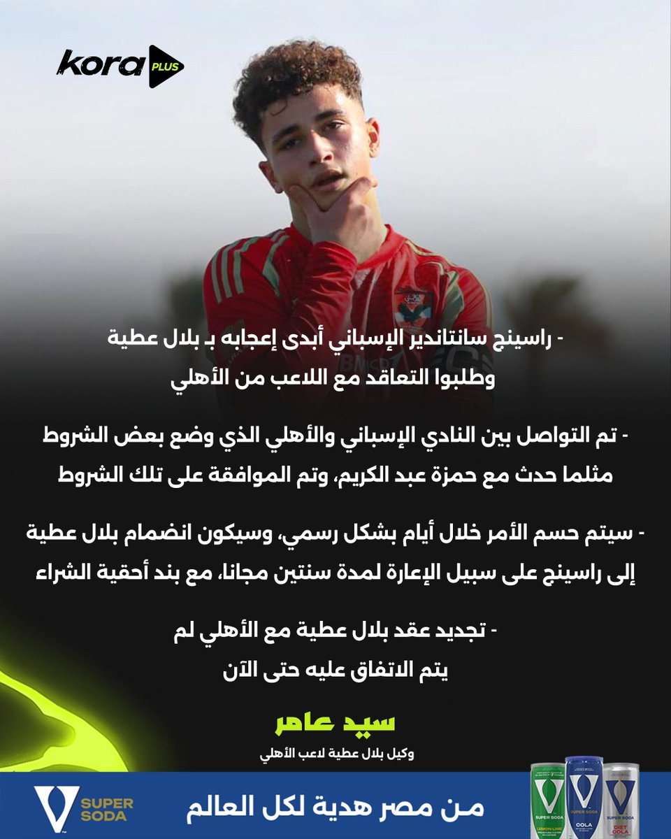 Kora Plus tweet media