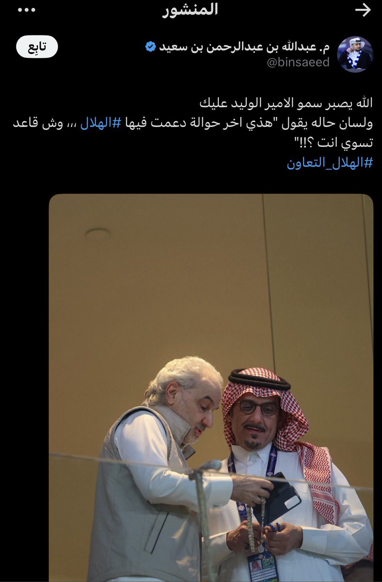 Ahmed bin Nasser tweet media