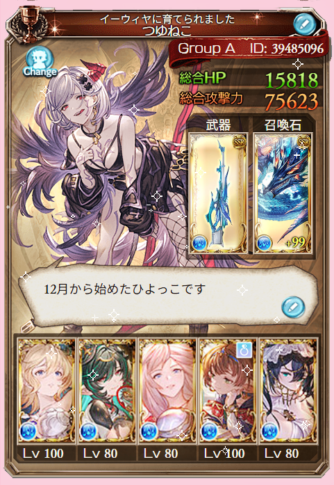 Rii / ことねこ tweet media