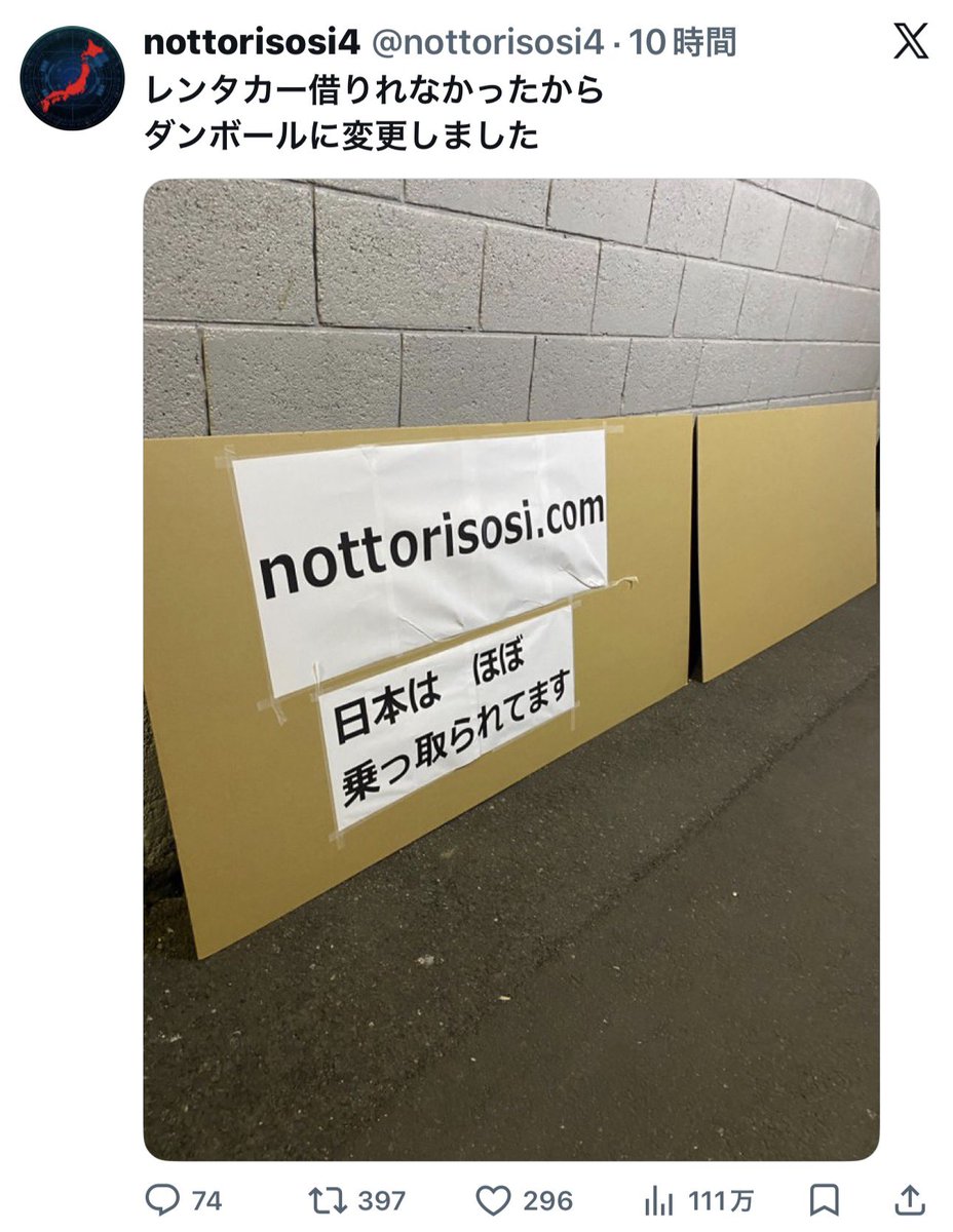 久道革也 tweet media