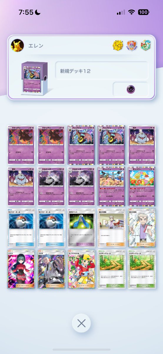 ジャン tweet media