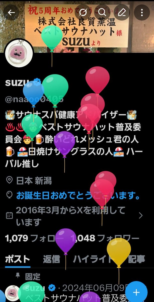 suzu tweet media