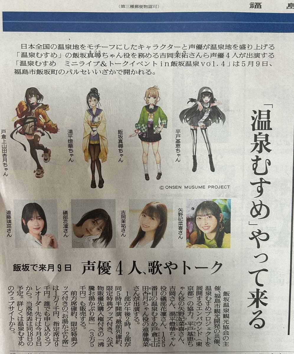 アグネスまひろん(ほりえや旅館非公式) tweet media