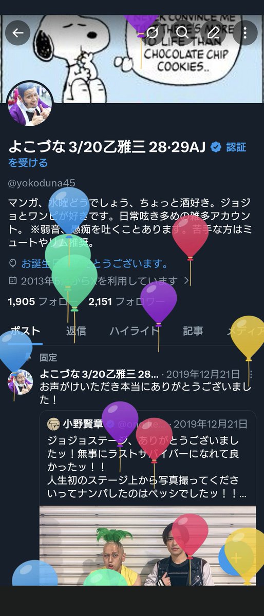 よこづな 3/20乙雅三 28·29AJ tweet media