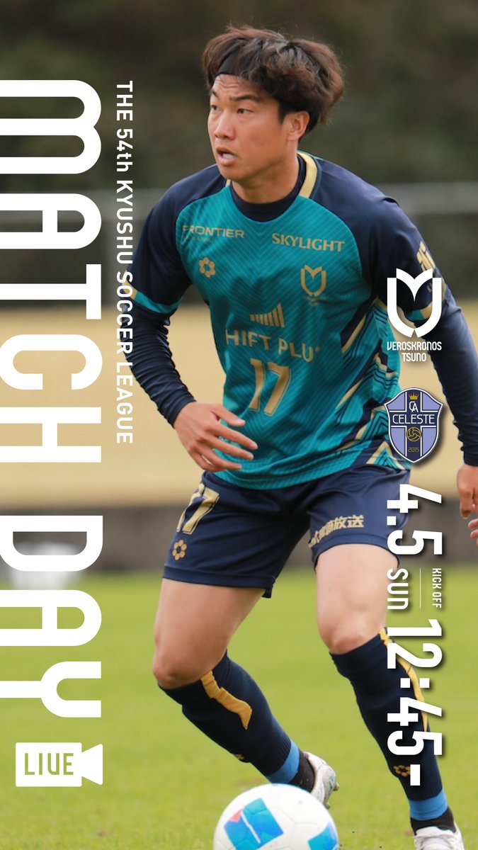 ヴェロスクロノス都農 tweet media