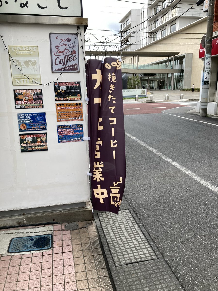 珈琲処ふなこし tweet media