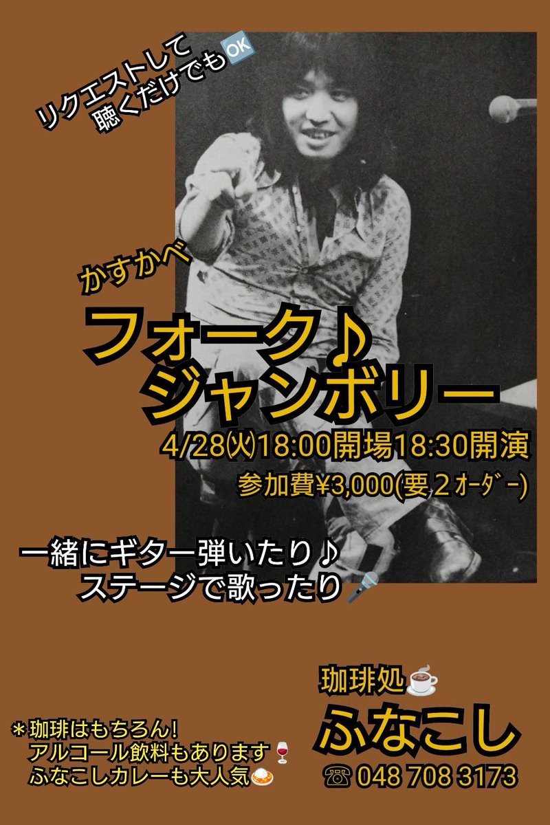 珈琲処ふなこし tweet media