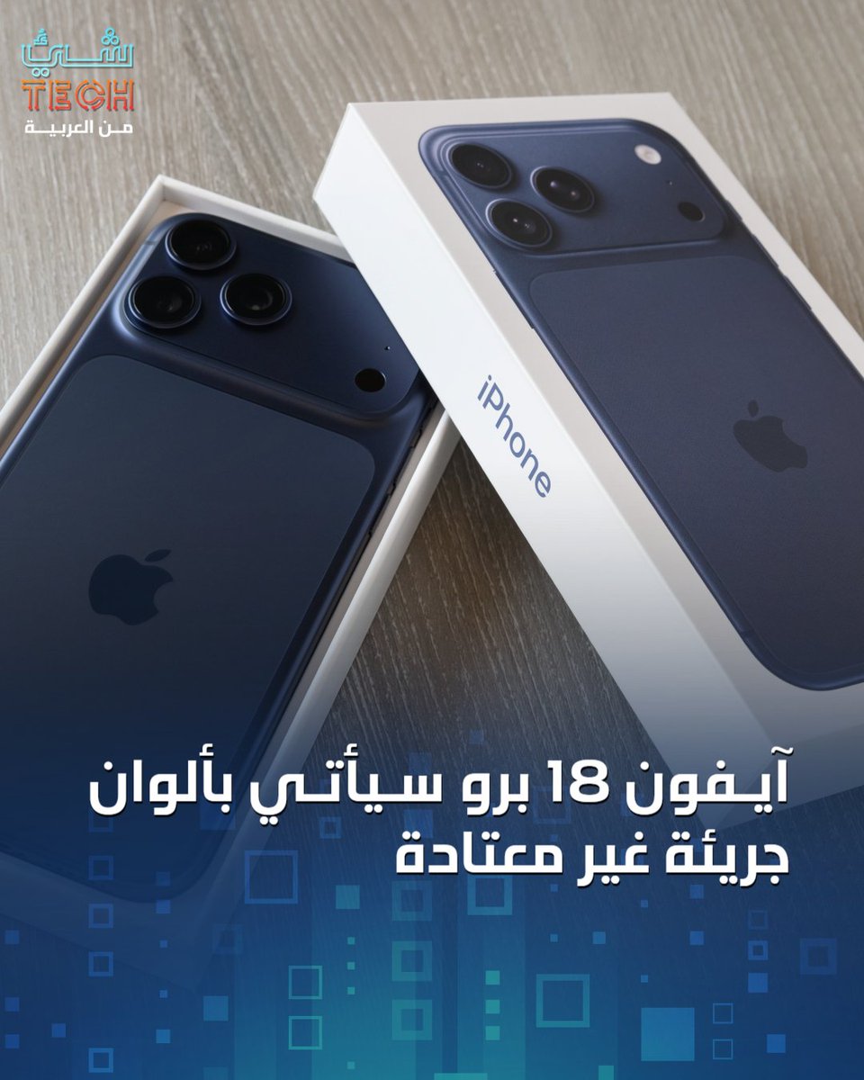 #شيء_تك tweet media