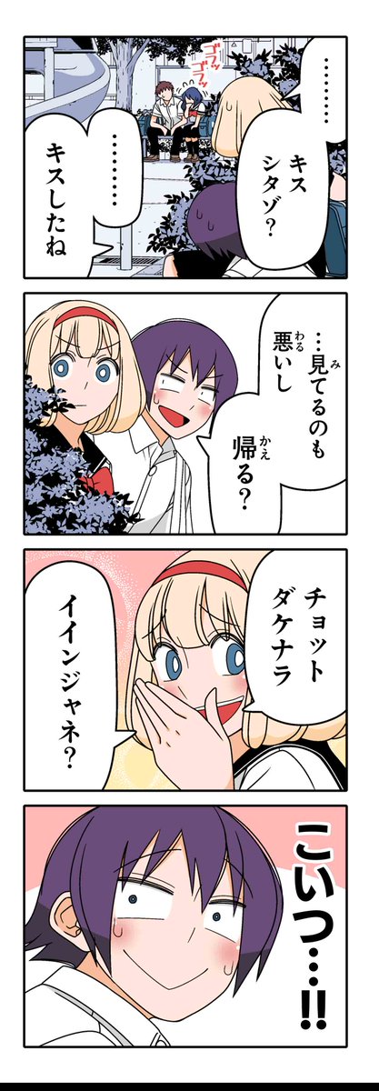 【おまけ】若林稔弥『徒然チルドレン』 