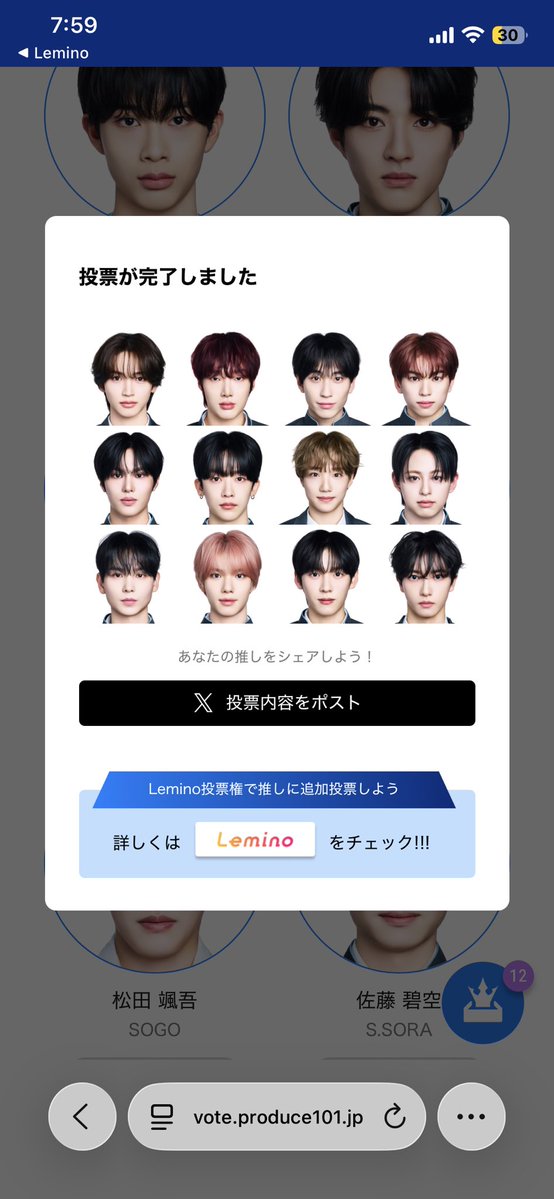 🈂️【かなめ組】 tweet media