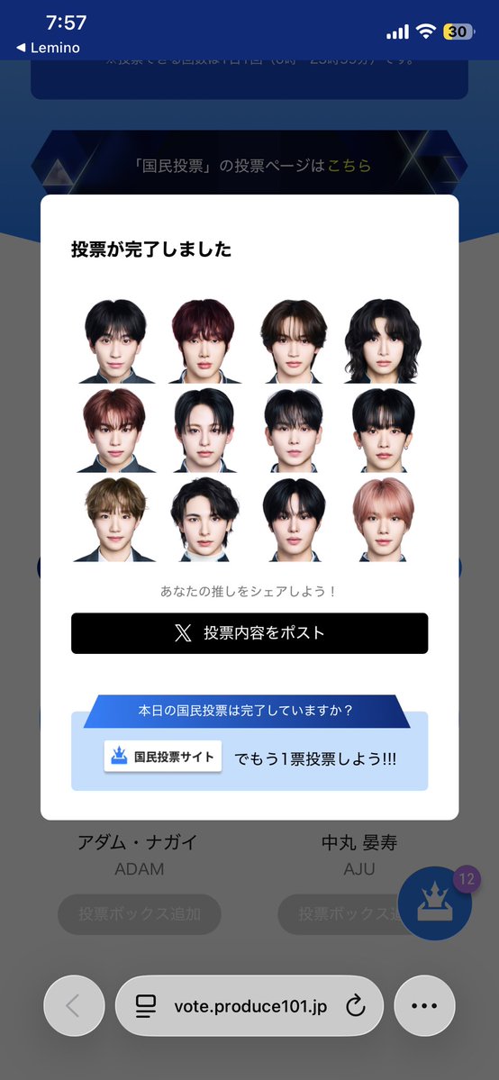 🈂️【かなめ組】 tweet media