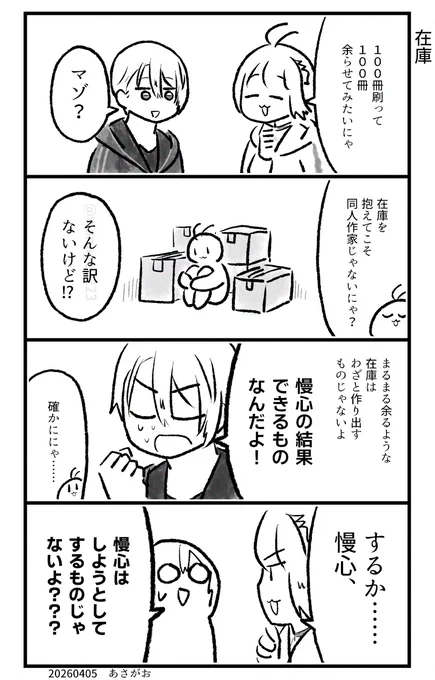 どーじんなんせんくん 
