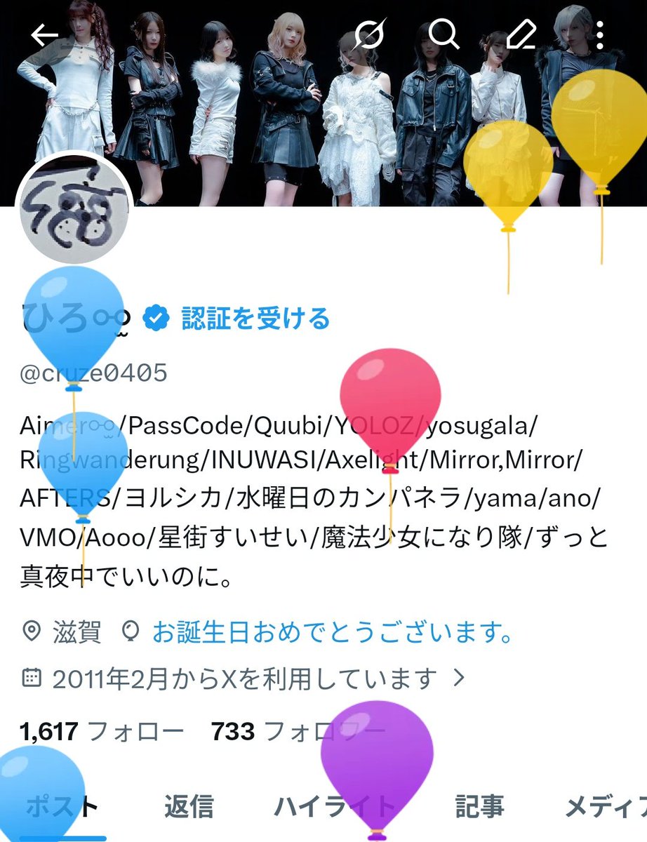 ひろ⚯̫ tweet media