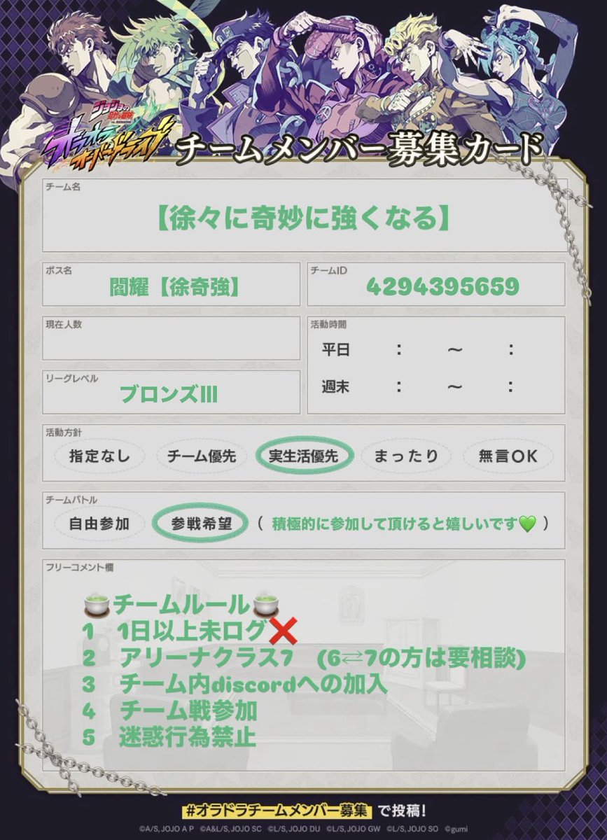 number0_enyoo's tweet image. まだ募集中です🙂
一緒に楽しやれる、オラドラ熱の
ある方は、よろしくお願いいたします🫡
#オラドラ　#募集
#オラドラチーム募集