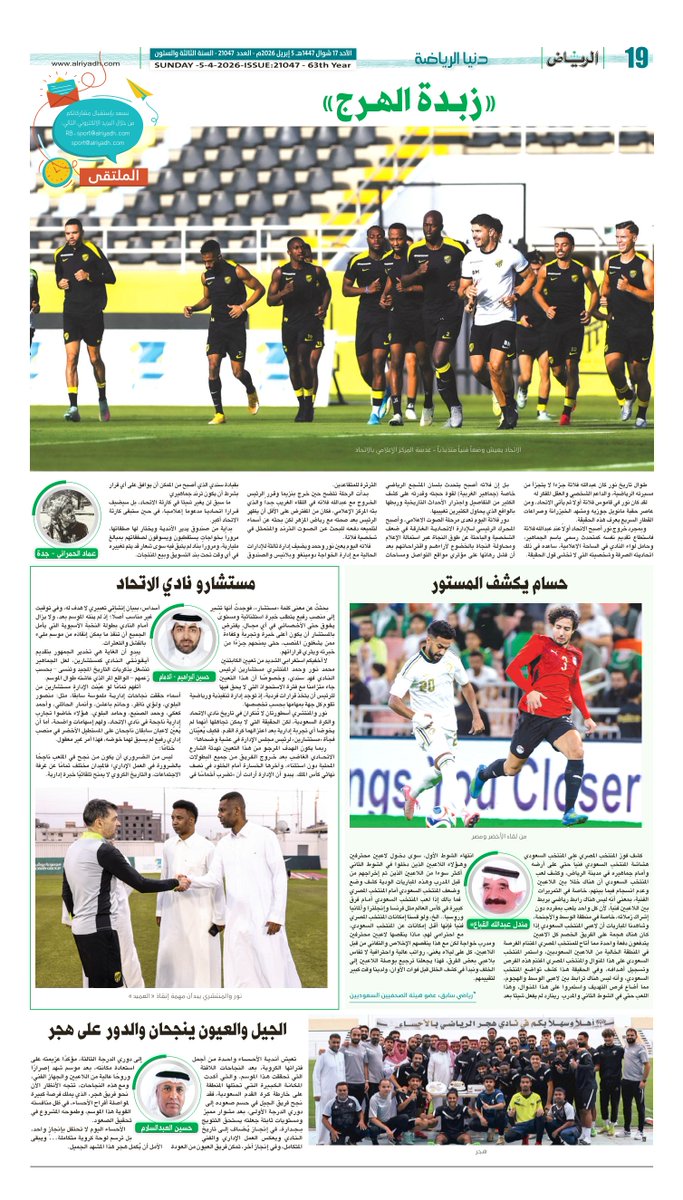 جريدة الرياض - رياضة tweet media
