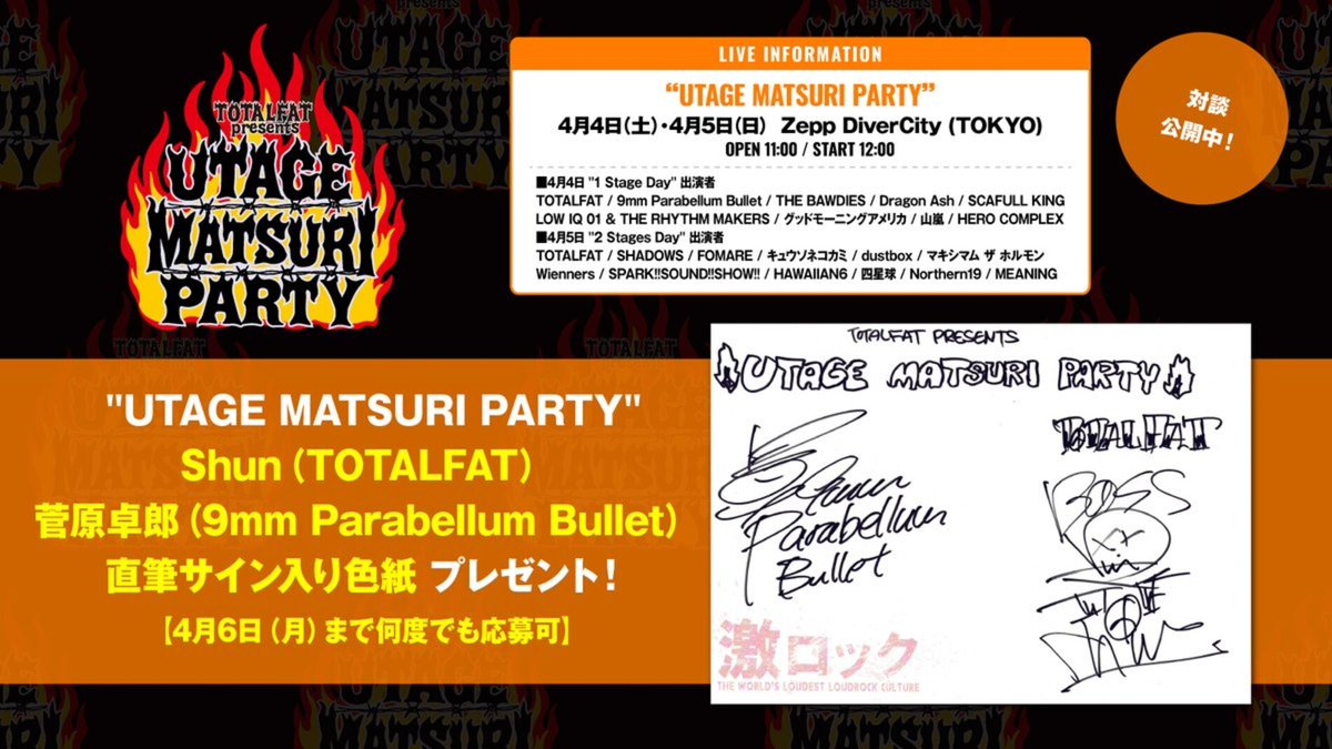 激ロック tweet media