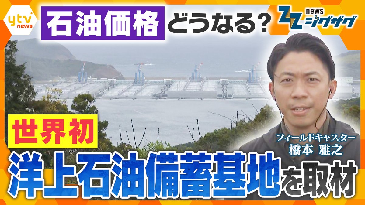 サタデーLIVE ニュース ジグザグ tweet media