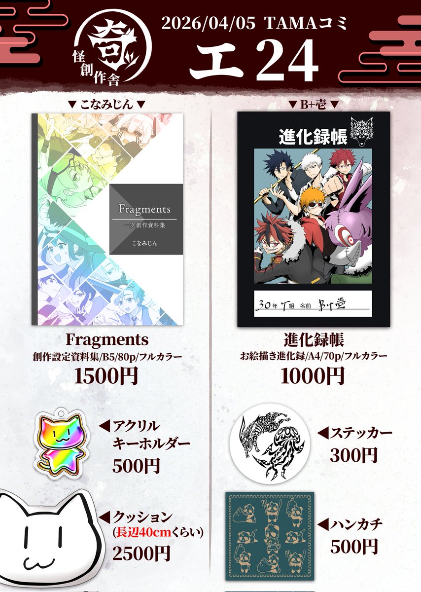 こなみじん(粉微塵)@ご依頼受付中 tweet media