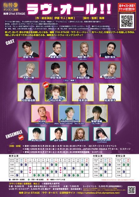 (株)えんぶ tweet media