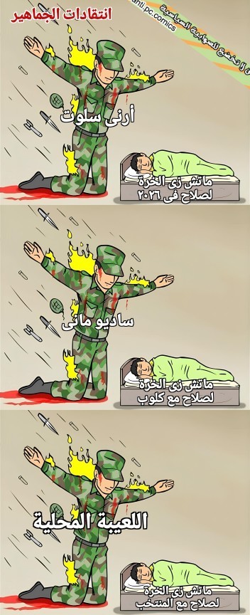 ميمز لا تخضع للصوابية السياسية tweet media