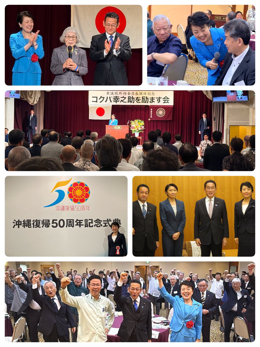 有村治子（自由民主党総務会長・参議院議員・全国比例） tweet media