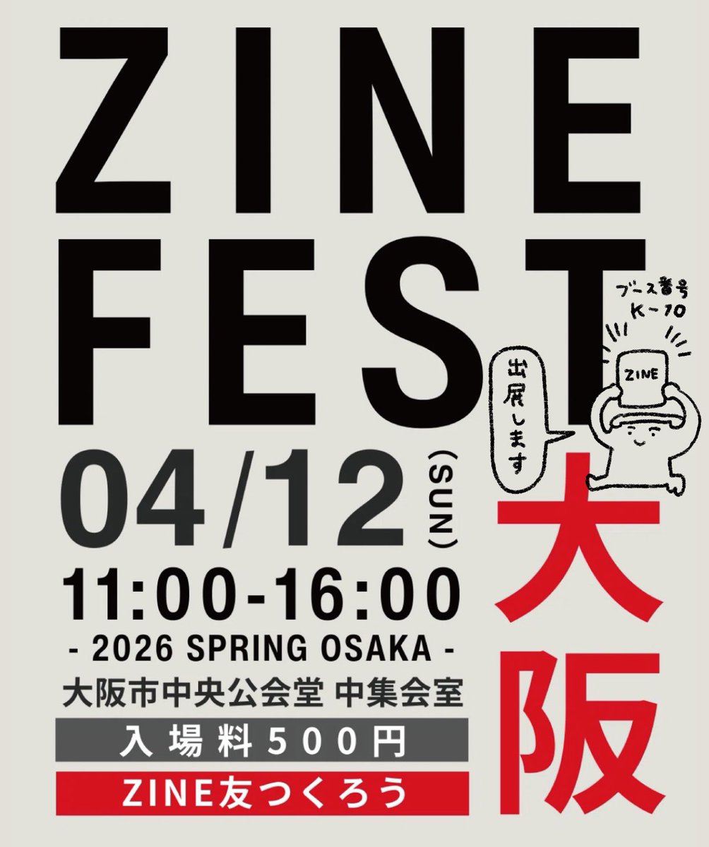 ごや/イラストレーター tweet media