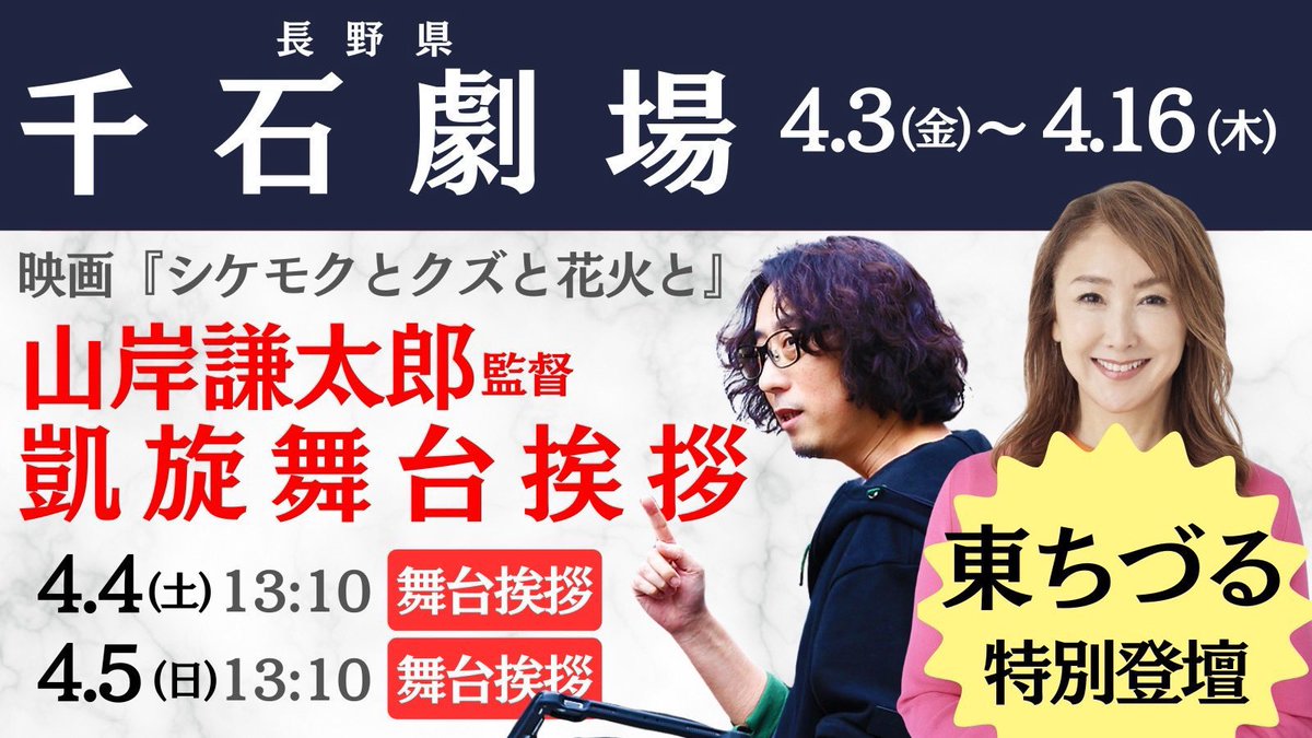 山岸謙太郎 tweet media