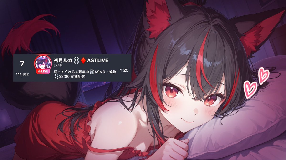 初月ルカ⛓♦️ASTLIVE tweet media