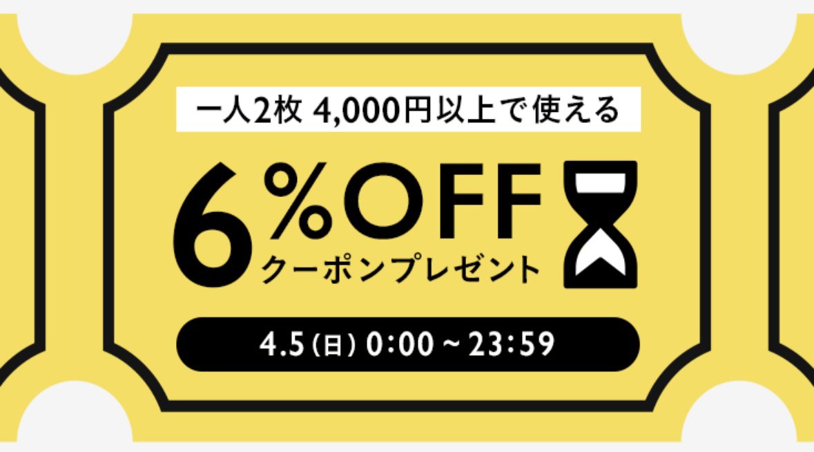 minneさんよりクーポンが出ております！この機会にぜひ🐰
ウサギもヤギも、ご注文お待ちしております！！
minne.com/@73usagi