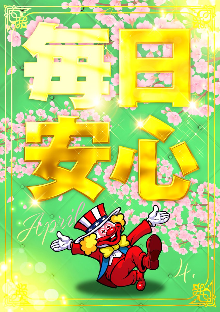 A（新井）様　特大1号12個と　1号箱15個入り 4月6日の営業案内】 🌈6日 新装開店🌈 e東京喰種増台！Lいざ番長、L