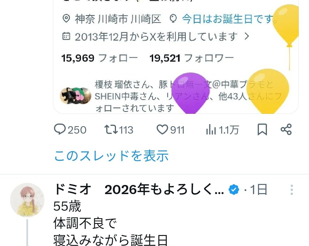 ドミオ 2026年もよろしくお願い致します♪ tweet media