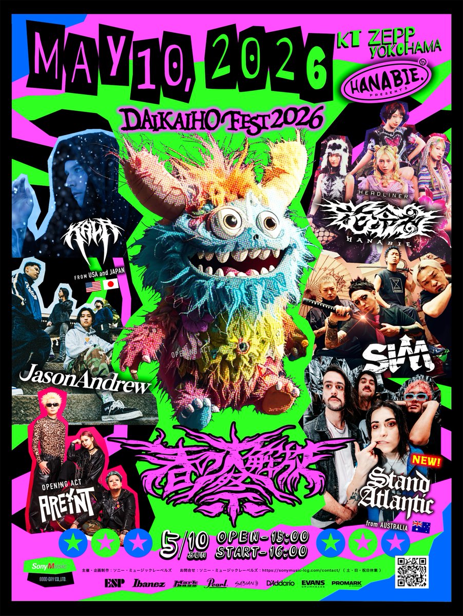 花祭 花冷え。official | 【💥information📢】 花冷え。pre.春の大解放祭