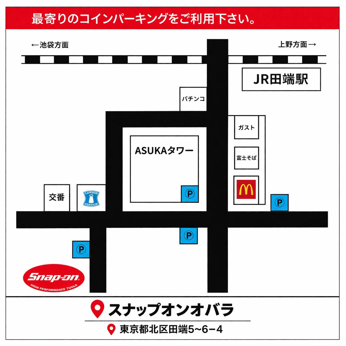 Snap-on_obara tweet media