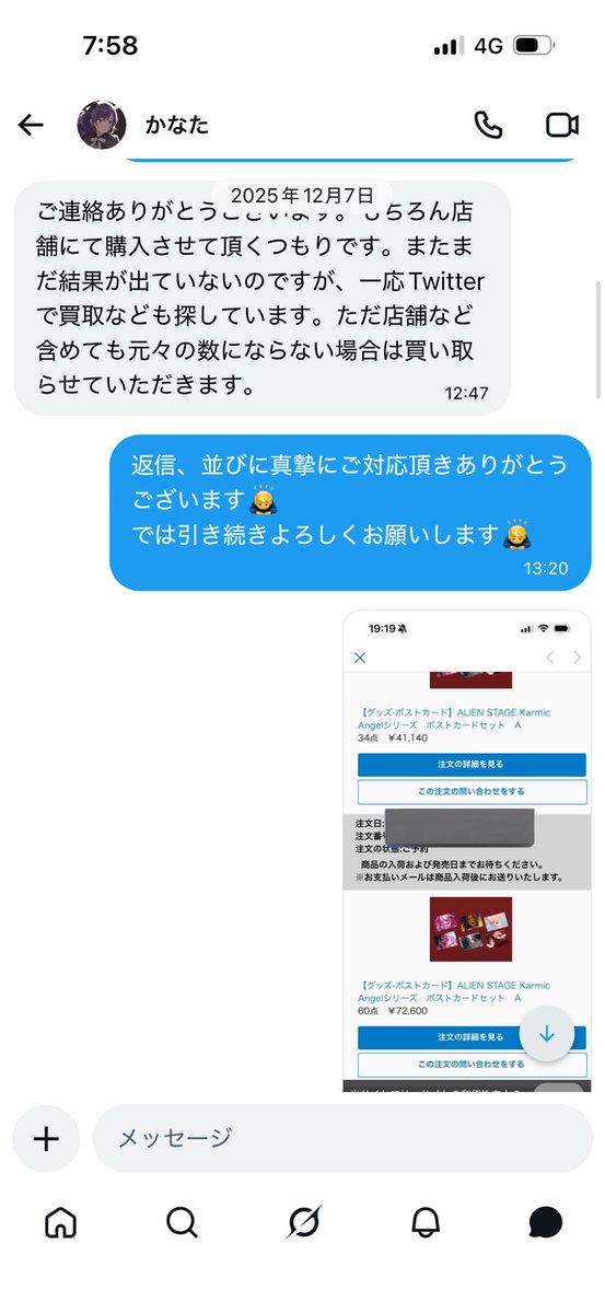しろ（リトリン必読） tweet media