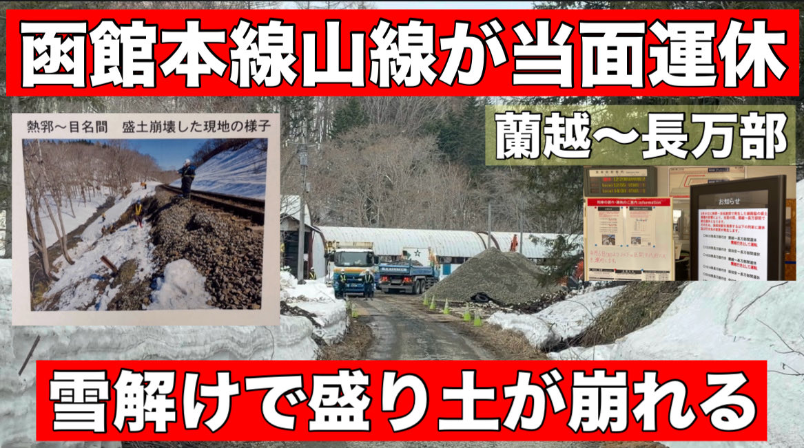 【北海道】乗り物大好きチャンネル tweet media