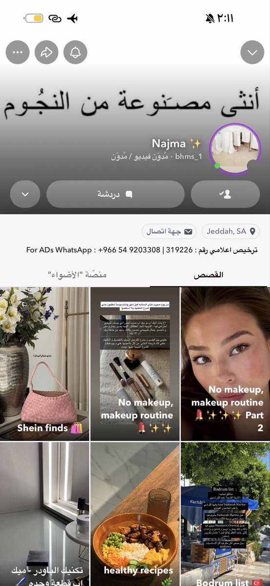 رونقاً tweet media