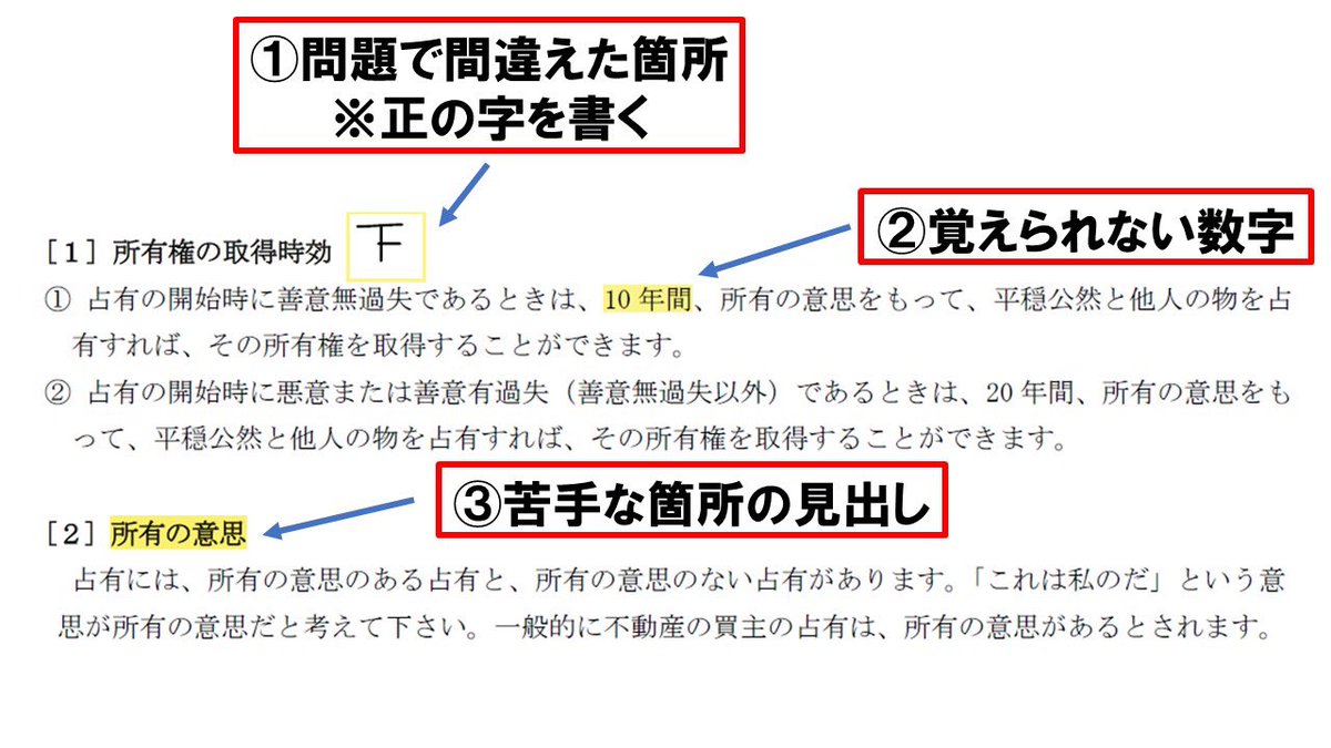 吉野てつのり（宅建 吉野塾） tweet media