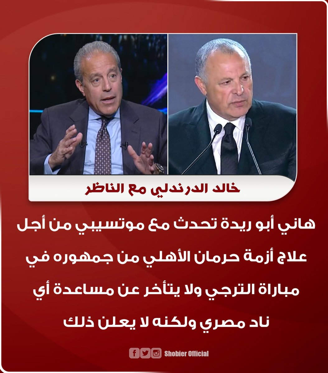 Ahmed Shobier tweet media