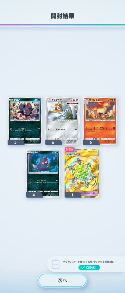 あらいぐまらっちゃん tweet media