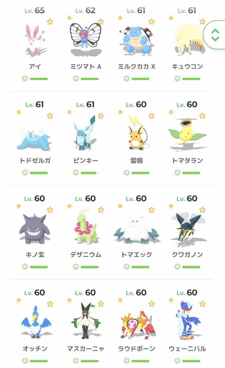 buibui14's tweet photo. ラティアスリサーチにむけてフレンド募集します！

ポケスリ始めたての人でも大丈夫です🙌
無言申請OKです。
Tierを考慮して飴を投げます。

リサーチャーコード🔻
7036-5750-6145

(枠埋まり次第締切ります。ごめんなさい🙏) https://t.co/Aojc5Q8aQ5