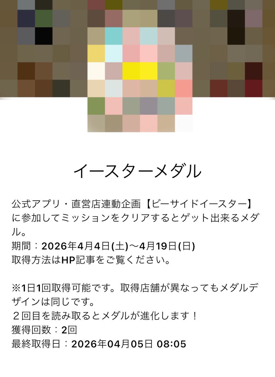 渡辺和磨 tweet media