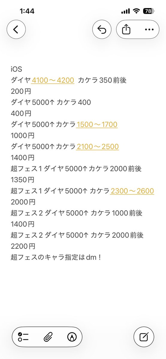 ドラゴ【バウンティ石垢販売】 tweet media