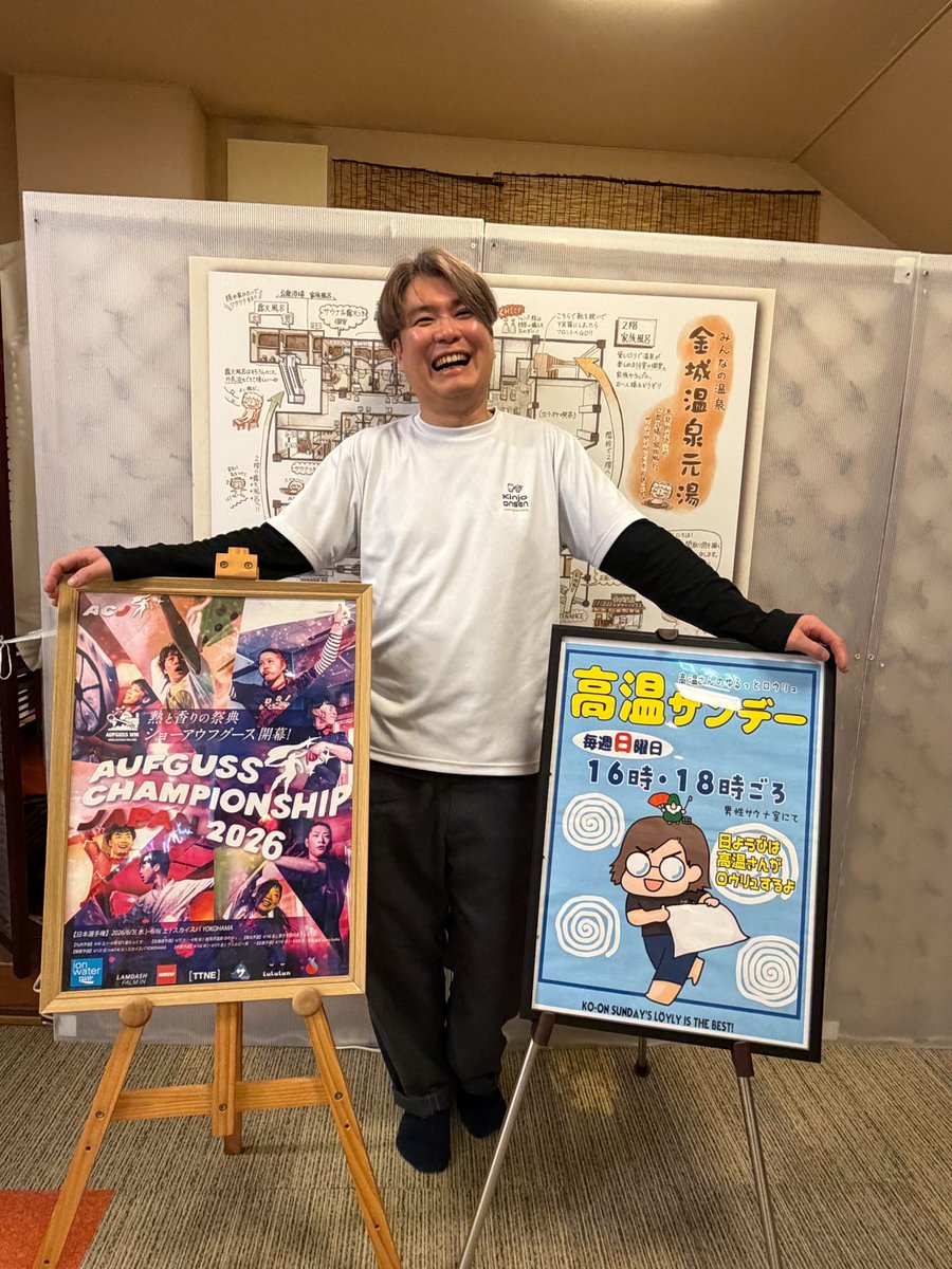 金城温泉元湯｜銭湯と家族風呂♨金沢市 tweet media